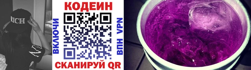 Кодеиновый сироп Lean Purple Drank  Ефремов 